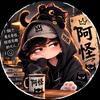 阿怪⚠️（禁止左滑⬅️）头像