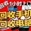 海口小李收手机电脑头像