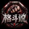 格斗说（Talk头像