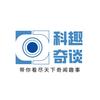 科趣奇谈头像