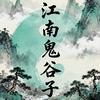 易林头像
