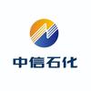 河南中信石化有限公司头像