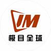 极目全球头像