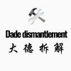 大德拆解逆变器头像