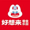 好想来济宁-冠亚星城店头像