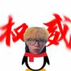 周小奇头像
