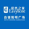 白银居然之家阳明广场店头像