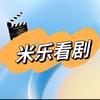 米乐看剧头像