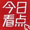 今日看点头像