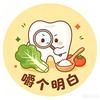 嚼个明白头像