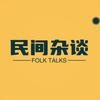 小人物大历史头像