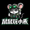 鼠鼠玩小禾《三角洲行动》头像