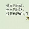 @人生感悟头像