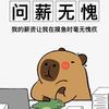阿勒要努力赚钱头像