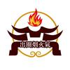 出圈烟火气头像