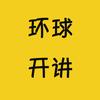 国际时刻头像