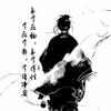 嘉垚居士头像