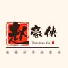 赵豪侠头像