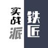 篮球铁匠头像