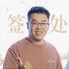 张烧饼头像