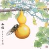 問心斋🚩头像