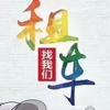 上海联贝汽车头像