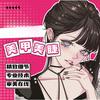 东城窝岭（艾米美甲）头像