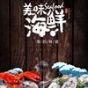 海之鲜头像