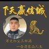 王淐浲头像
