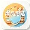 爆品惠选日记馆头像