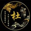 阿杜头像