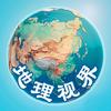 地理视界头像