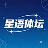 星语体坛头像