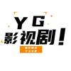 YG影视剧头像
