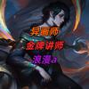 浪漫a-异画师教学头像
