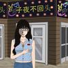 子夜不回头头像