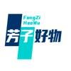 芳子好物头像