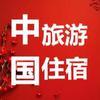 中国乡村旅游民宿农家院渔家乐旅游住宿攻略头像
