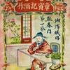 壁虎瓜•湘潭记忆头像