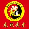 韩城市龙跃武术馆官方号头像