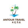 安途商旅信息头像