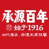 承源百年古酒馆长沙米酒头像