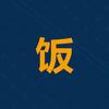 下饭财经头像
