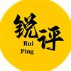 锐评电影头像