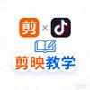 小桃教剪映头像
