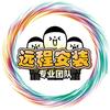 远程安装软件头像