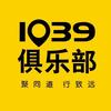 1039俱乐部头像