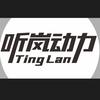听岚动力头像
