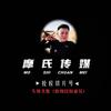 达摩切片-西泽类达摩头像