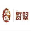 听风的蚕「合集」头像